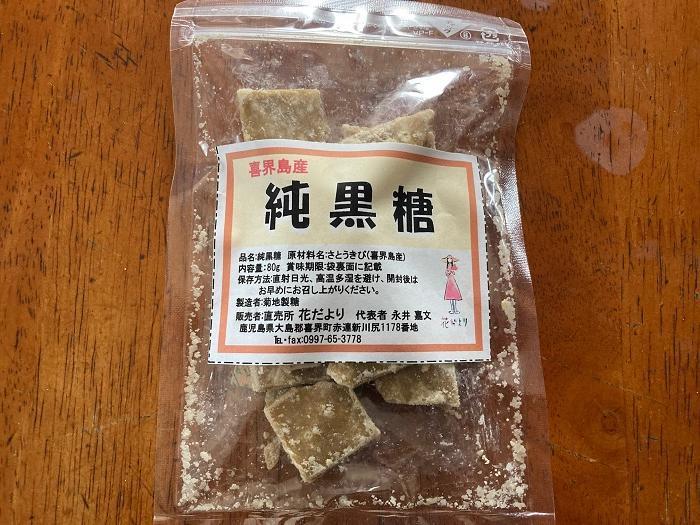 【奄美群島】日本で最も美しい村のひとつ「喜界島」の魅力とは?