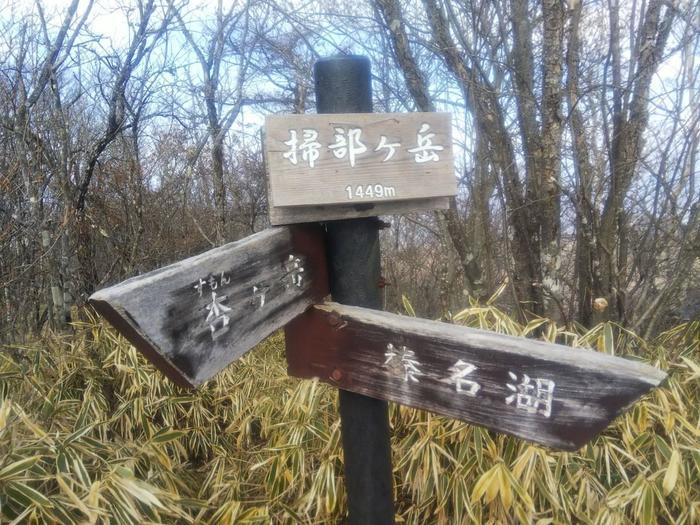 【紅葉登山】上毛三山（赤城山・榛名山・妙義山）晩秋の山旅