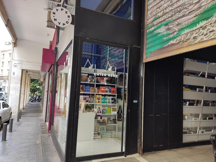 【ギリシャ】アテネのいろんな本屋さん