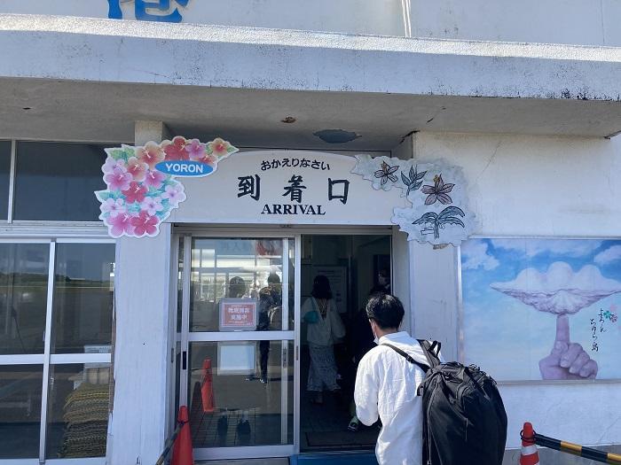 「与論島の魅力って これ だったんだ！」とわかった旅