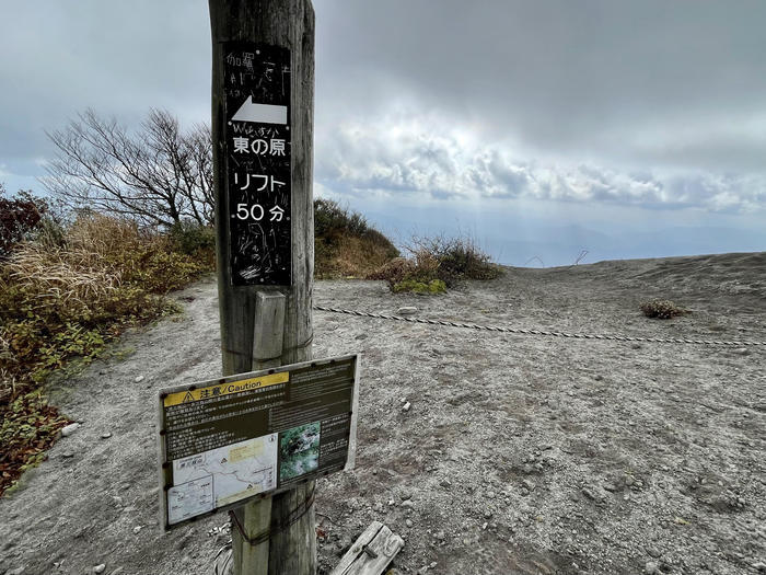 【島根】石見富士「三瓶山」のカルデラを大縦走！