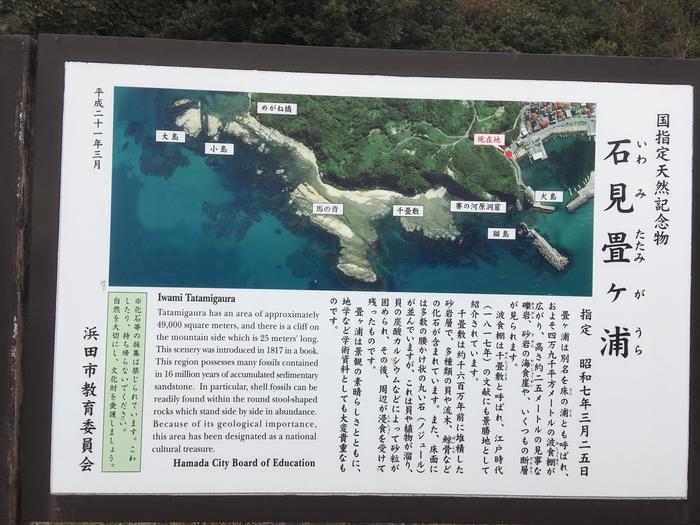 「ウユニ塩湖」？ 「秩父ヶ浜」？ ここはどこ？？ そこは「島根県浜田市」にありました！