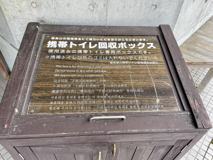 【日本百名山】4座目はダイナミックな霧島連山の主峰・韓国岳(宮崎県)