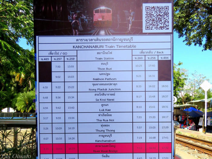 タイ・カンチャナブリで真横を通り過ぎる泰緬鉄道!必見、クウェー川鉄橋