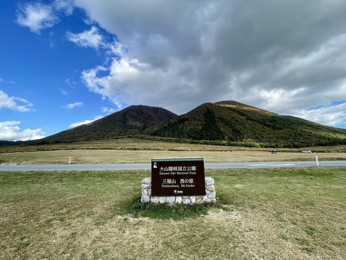 【島根】石見富士「三瓶山」のカルデラを大縦走！