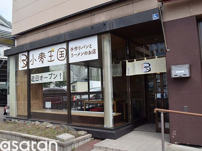 手作りパン『小麦王国』×豚骨ラーメン『山小屋』北海道旭川で奇跡のコラボ！