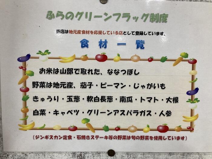 【富良野・山部】北海道で気持ちのいい朝を迎えたい人におすすめの穴場宿「太陽の里」