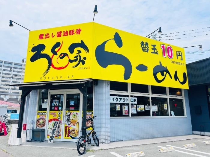 【熊本市西区】汗をかきがら刺激的なラーメンを。「らーめん食堂　ろくの家　熊本二本木店」に行ってきました。