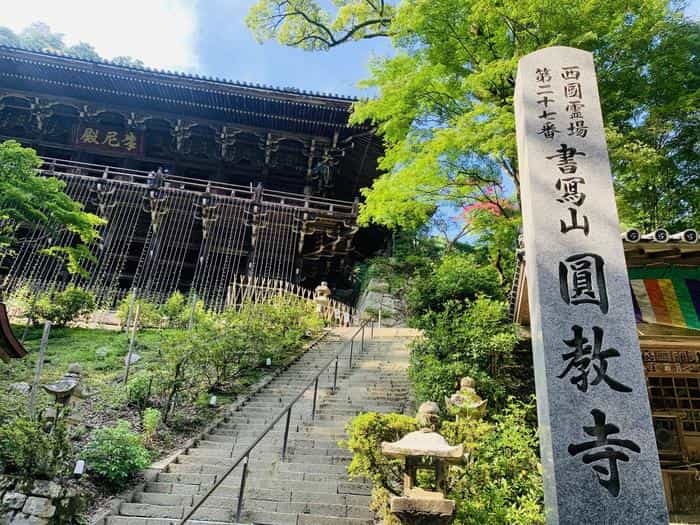 【兵庫】 書写山 圓教寺で神秘的な癒しを手に入れよう！