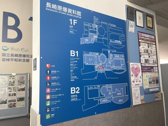 【長崎】1945年8月9日11時2分長崎の時は止まった～長崎原爆資料館で核兵器の恐ろしさと平和の恒久を祈ろう～