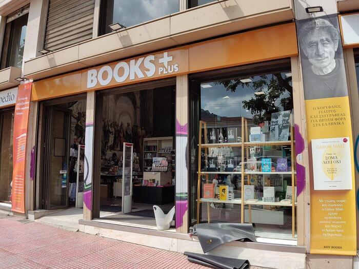 【ギリシャ】アテネのいろんな本屋さん