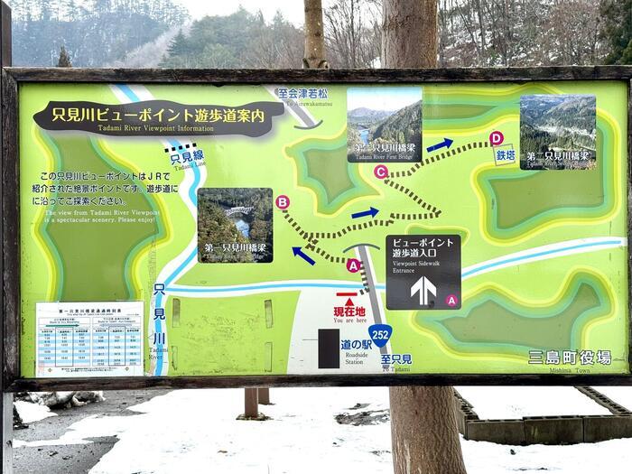 【福島】只見線が世界に誇る絶景！第一只見川橋梁