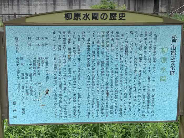 アートな土木を見に行こう！レンガ造りの貴重な資料、水閘（すいこう）散策【千葉県松戸市・東京都葛飾区】