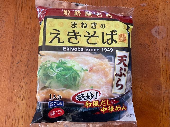 姫路駅の名物「えきそば」をお取り寄せして自宅で食べてみた!
