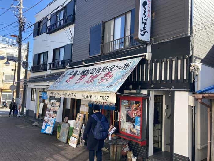 【神奈川県三浦半島食い倒れ旅】三崎グルメといえば・・・やっぱマグロでしょ！