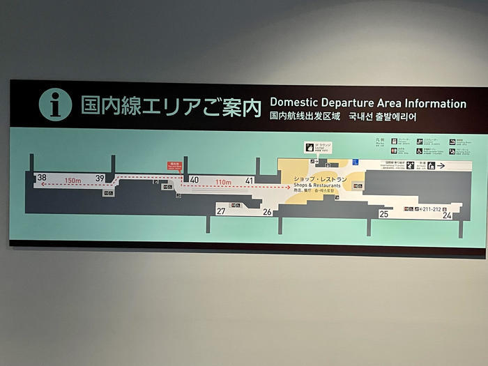 【大阪】関西国際空港・第1ターミナルビルから国内線利用の方へ