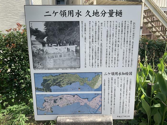 【神奈川県川崎市】アートな土木を見に行こう！水争いから生まれた幾何学の美～久地円筒分水～