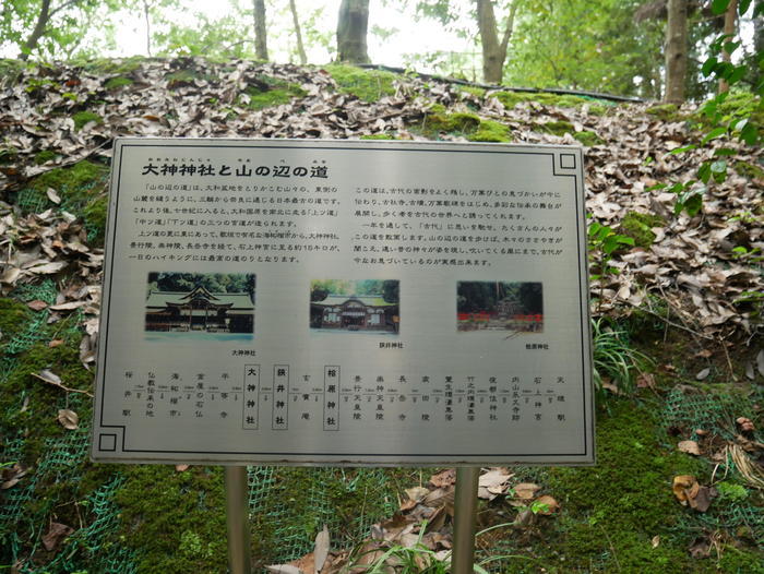 日本最古の神社「大神神社」～三輪山がご神体。30m超えの大鳥居あり～