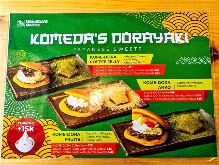 【インドネシア】バリ島に驚きの出店!大人気のコメダ珈琲に行ってみました~メニュー編~