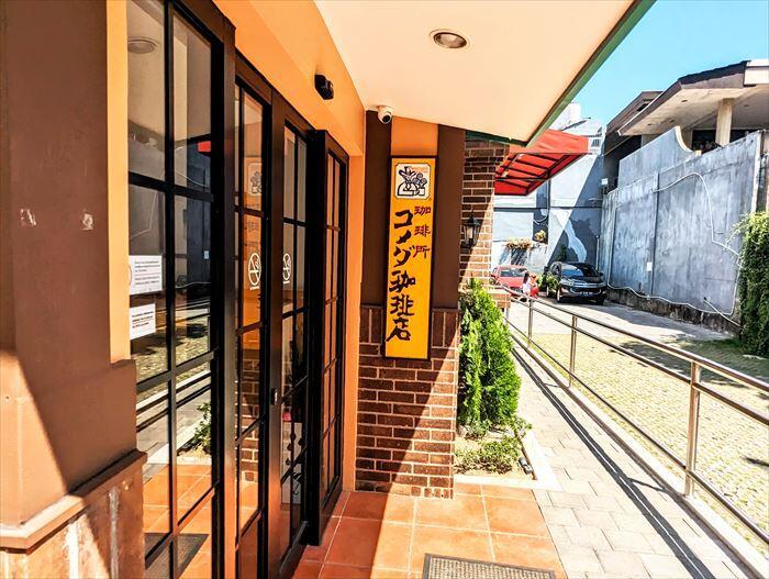 【インドネシア】バリ島に驚きの出店!大人気のコメダ珈琲に行ってみました~店舗編~