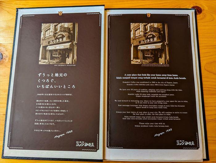 【インドネシア】バリ島に驚きの出店!大人気のコメダ珈琲に行ってみました~メニュー編~
