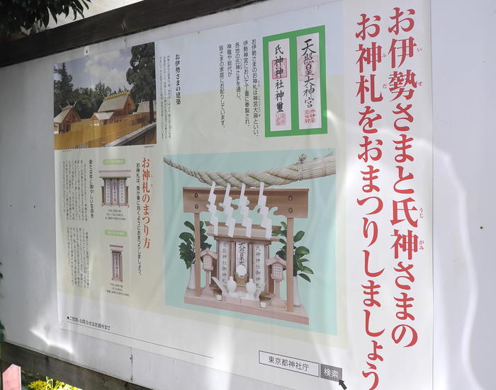 【東京／赤坂】都内屈指のパワースポット・日枝神社！ 見どころ・ご利益・御朱印・お守りなどについて徹底解説