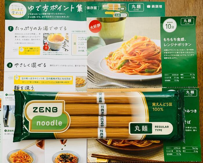 ZENB（ぜんぶ）初のアンテナショップが代官山に期間限定（10/26～11/9）オープン！実食レポートもあります♪