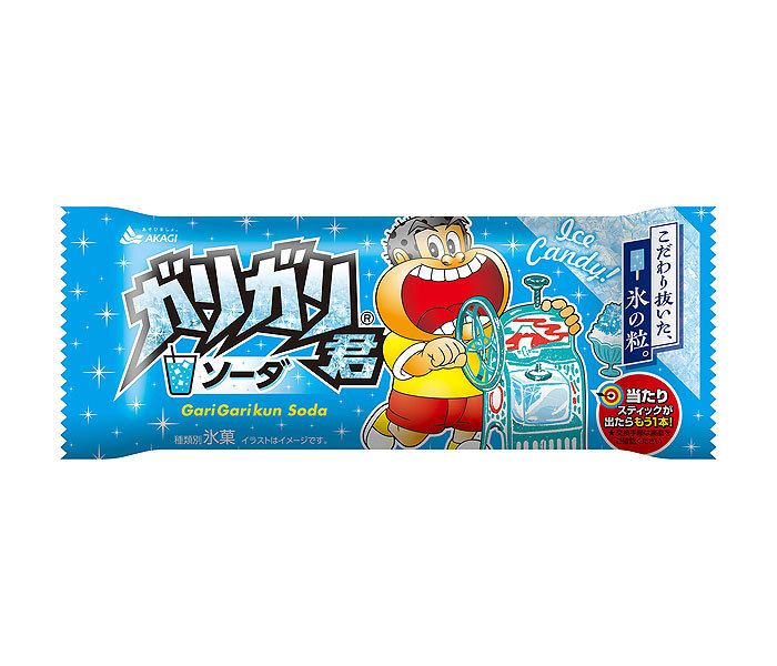 「ガリガリ君」20年ぶり刷新 純氷使用で爽快さアップ 赤城乳業