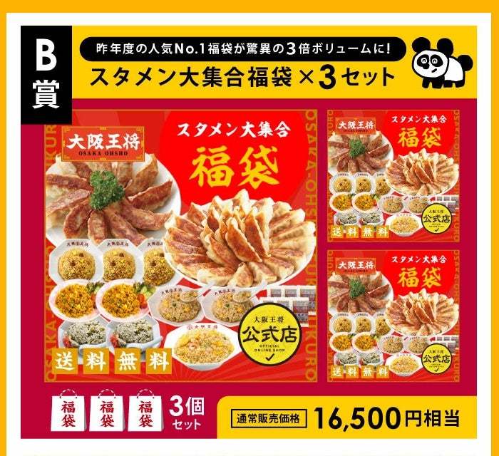 人気中華が最大半額！1円クーポンもプレゼント。期間限定の特別セールを開催