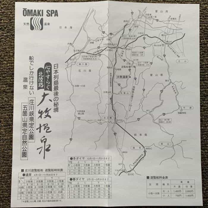 【秘境の温泉宿】サスペンスドラマで有名なロケ地、船でしか行けない「大牧温泉観光旅館」をご紹介!