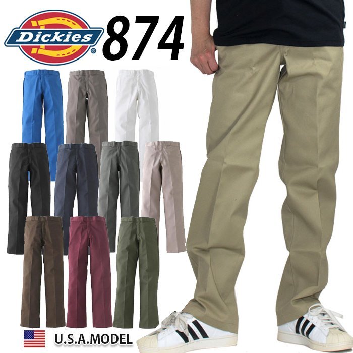 ディッキーズ(Dickies)の定番アイテム「874ワークパンツ」の魅力を徹底調査！