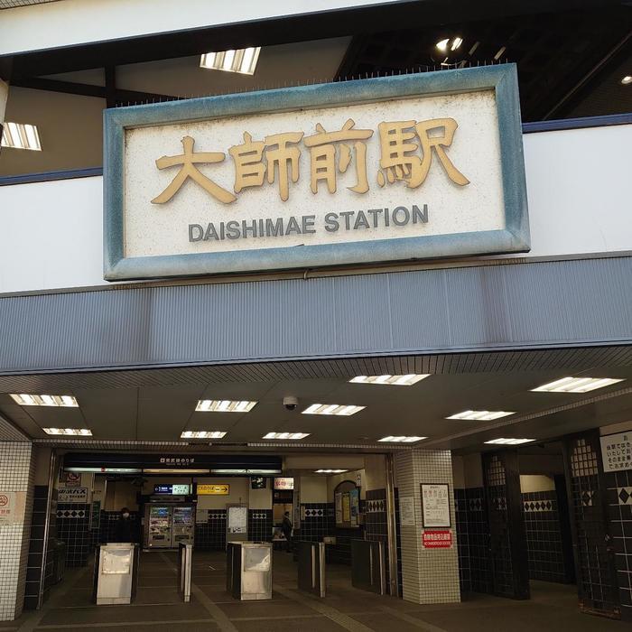 [東京]関東の三大師　西新井大師をご紹介!!