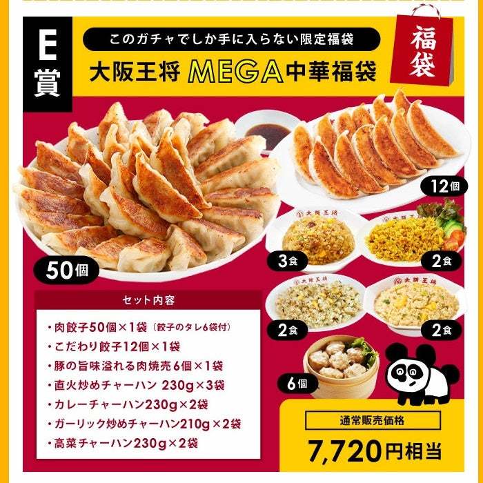 人気中華が最大半額！1円クーポンもプレゼント。期間限定の特別セールを開催