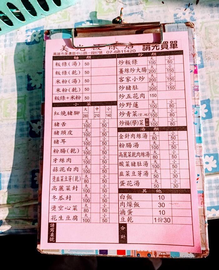 【台湾】客家文化体験も!客家集落「美濃」の必訪スポット&必食グルメ