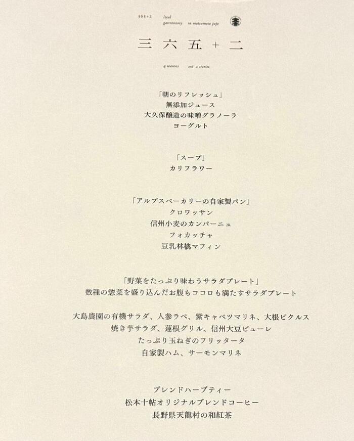 【長野】松本十帖は浅間温泉のエリアリノベーションを目的とした複合施設