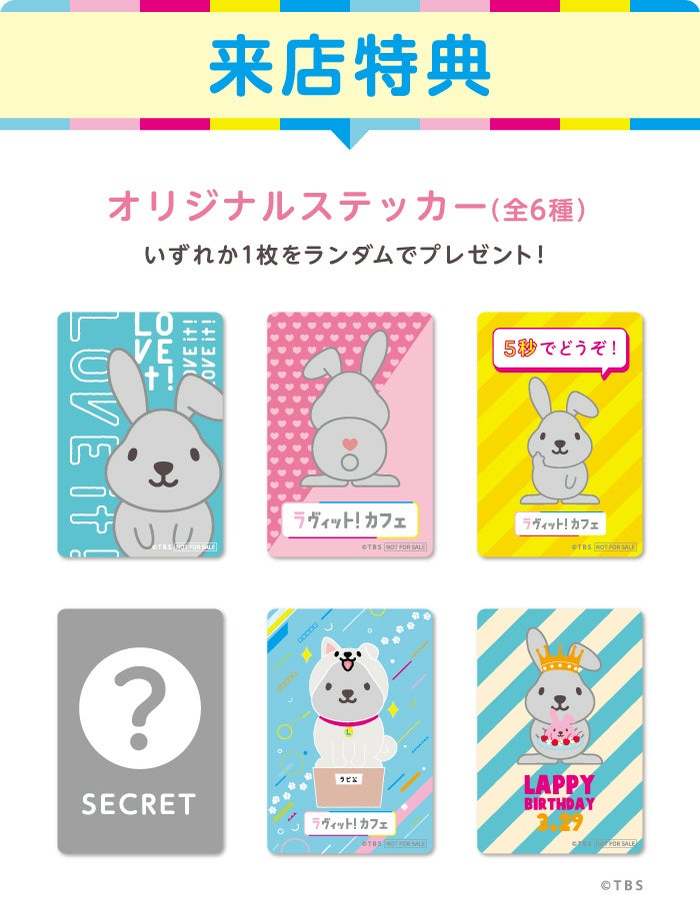 大好評につき、TBS「ラヴィット!」のテーマカフェが新メニューを連れて第2弾開催決定!「ラヴィット!カフェ」期間限定オープン!!