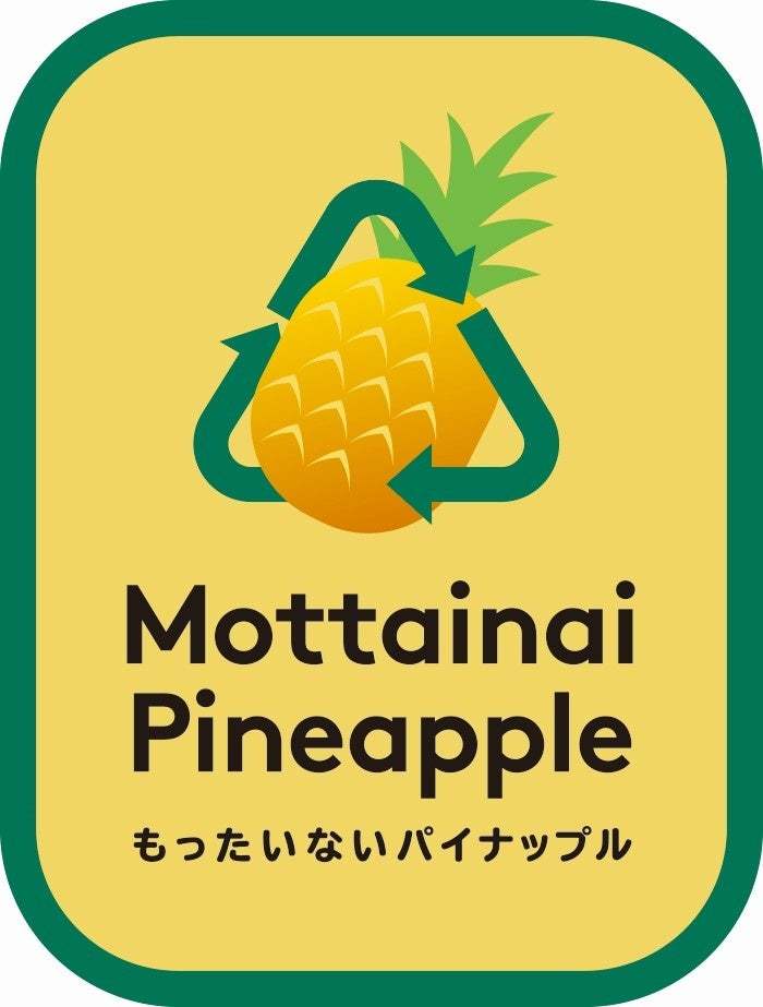 食物繊維が手軽にとれるドールのフルーツカップシリーズに新フレーバーが登場！　『フルーツカップ 198g マンゴー＆グアバ味 食物繊維入り』3月27日(月)新発売