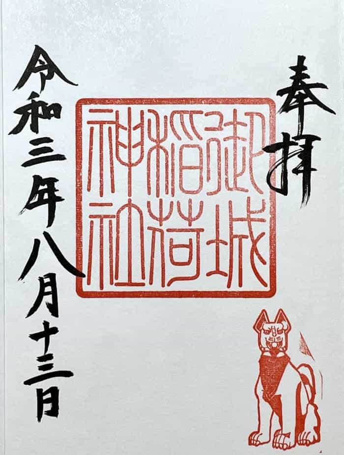 【山形】出羽三山は12年に一度の丑歳御縁年を迎えています