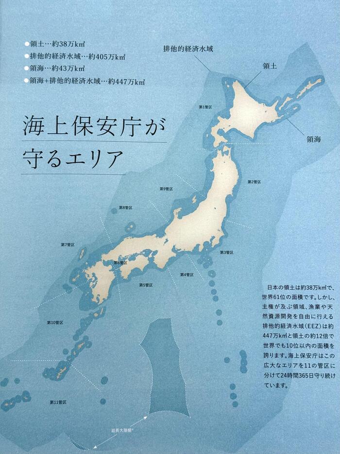 広大な海を舞台に活躍する海上保安庁を紹介します（関西空港海上保安航空基地）