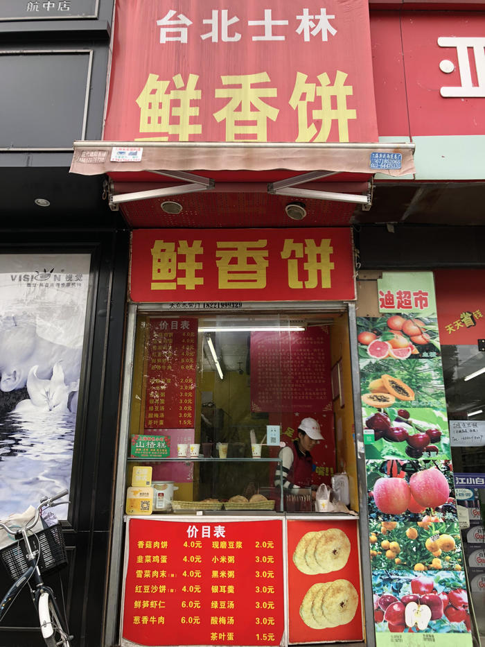 上海の朝ごはんは街角のローカルフードで決まり！