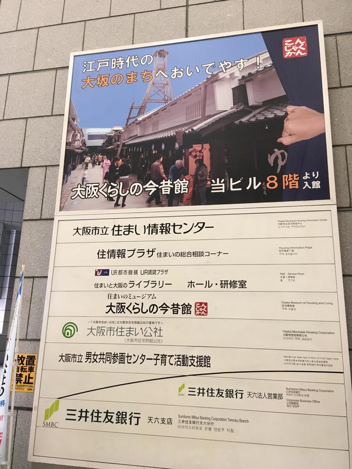 【日本一長い商店街】大阪「天神橋筋商店街」ってどんなところ？