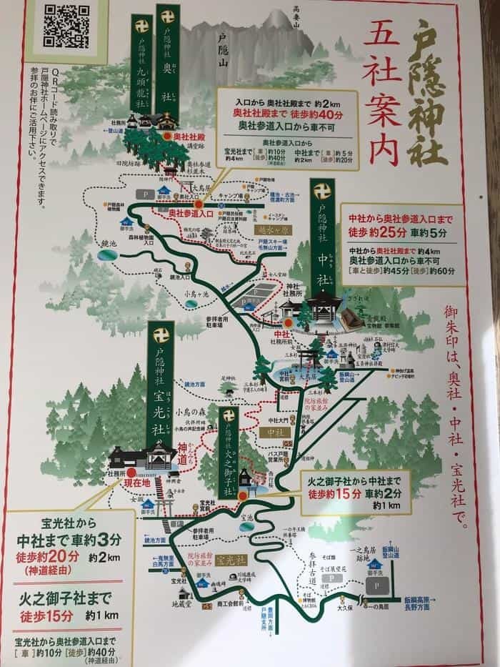 【長野】戸隠神社の見どころを紹介！ご利益、グルメ、御朱印の情報もお届け