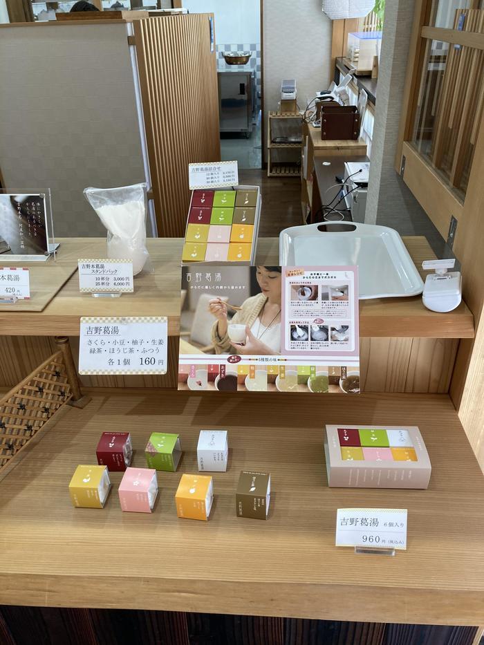 【奈良】10分は一瞬?永遠?吉野のきらつるっ!吉野本葛を食べてみませんか?
