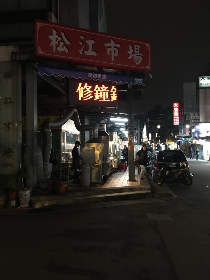 【台北】深夜の迷宮「えび釣り場」は哀愁酒場？？