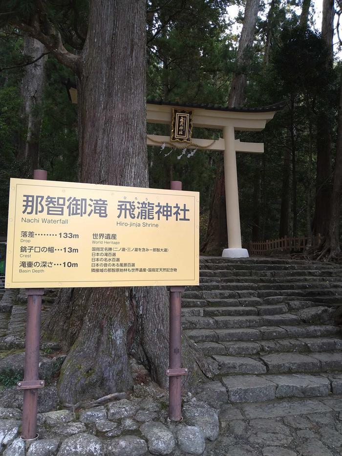 大阪からお得に那智の滝・熊野那智大社へ ～弾丸日帰り編～