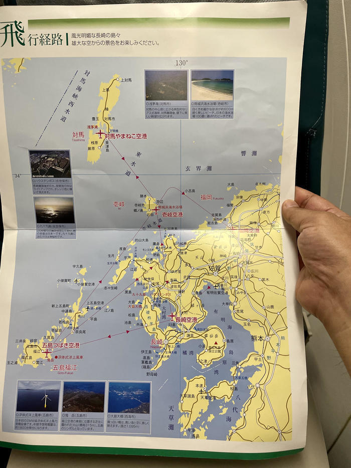 長崎の離島を結ぶ航空会社・オリエンタルエアブリッジを紹介します