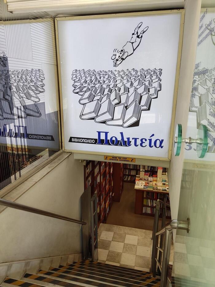 【ギリシャ】アテネのいろんな本屋さん