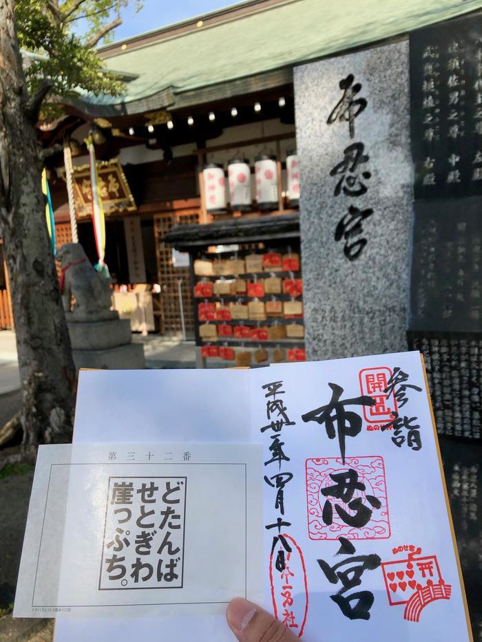 話題の大阪・布忍神社の『恋みくじ』を僕も引いてみた！