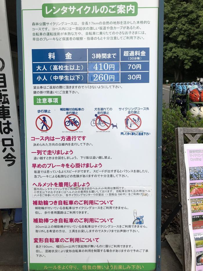 家族で楽しめる埼玉「国営武蔵丘陵森林公園」おすすめエリアもご紹介♪