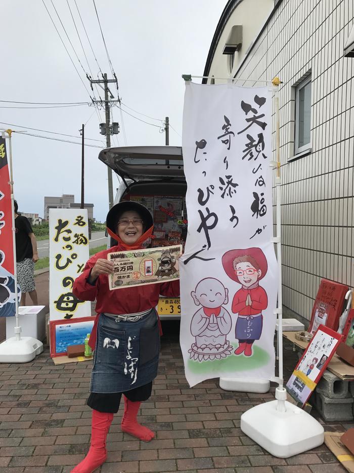 鶴の舞橋を巡る下北・津軽半島の旅